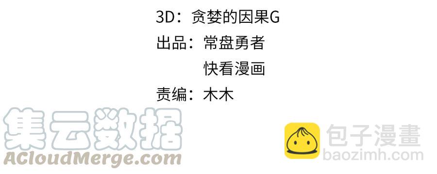 第112话 知君何事泪纵横(1/2)-第113话