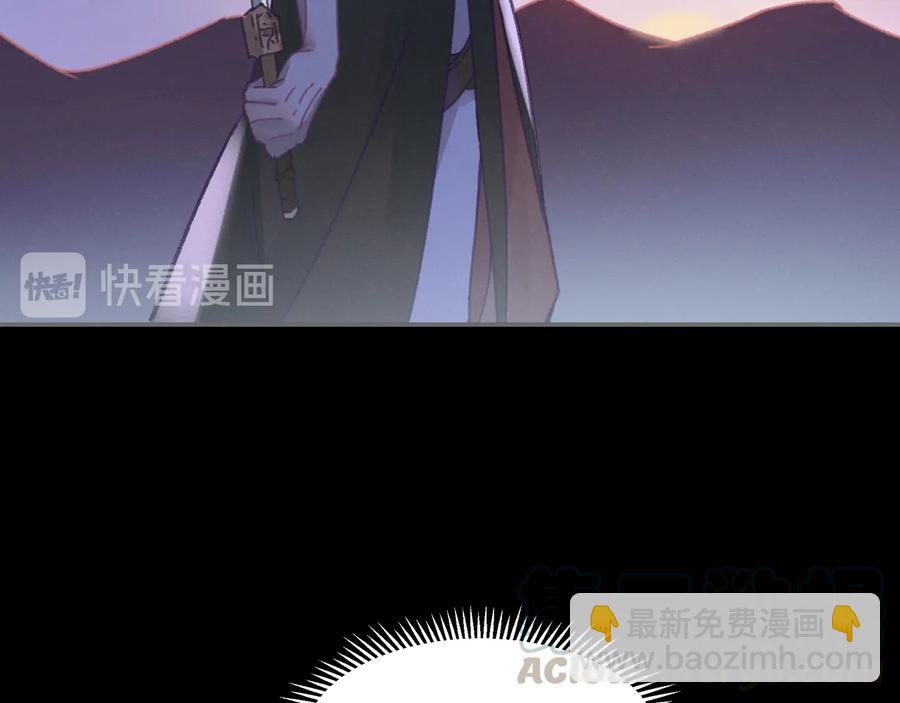 第112话 知君何事泪纵横(1/2)-第113话