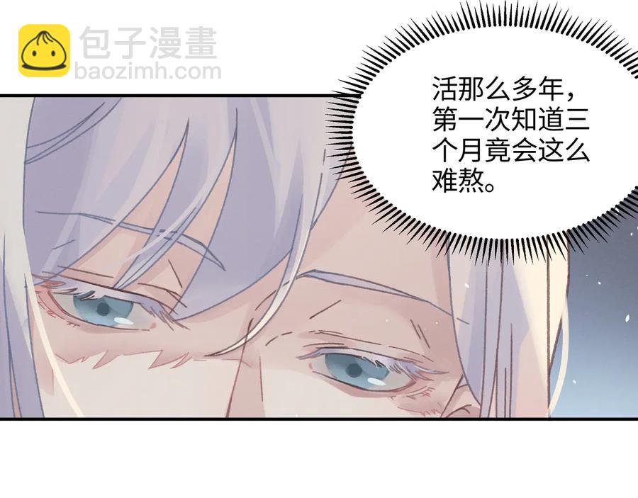 第112话 知君何事泪纵横(1/2)-第113话