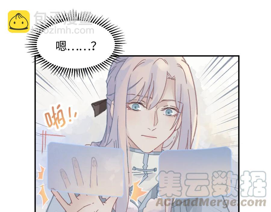 第112话 知君何事泪纵横(1/2)-第113话