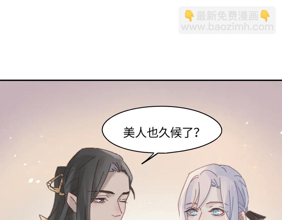 第112话 知君何事泪纵横(1/2)-第113话