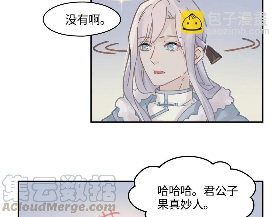 第112话 知君何事泪纵横(1/2)-第113话