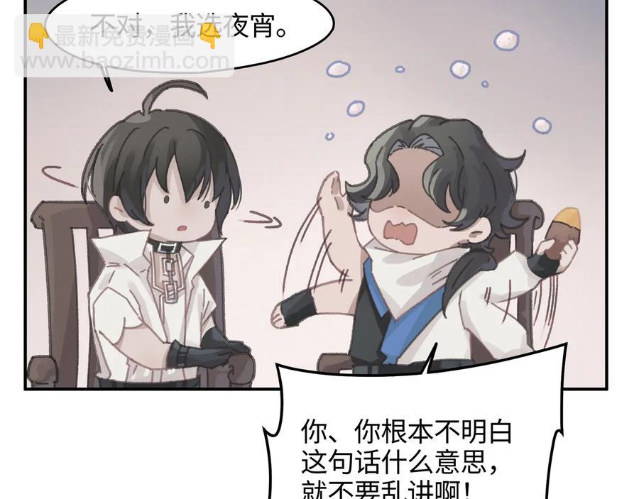 第114话 我们身处的世界(1/2)-第115话