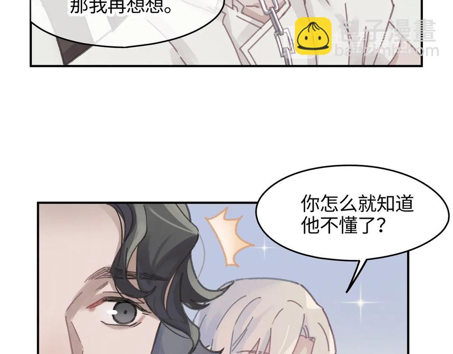 第114话 我们身处的世界(1/2)-第115话