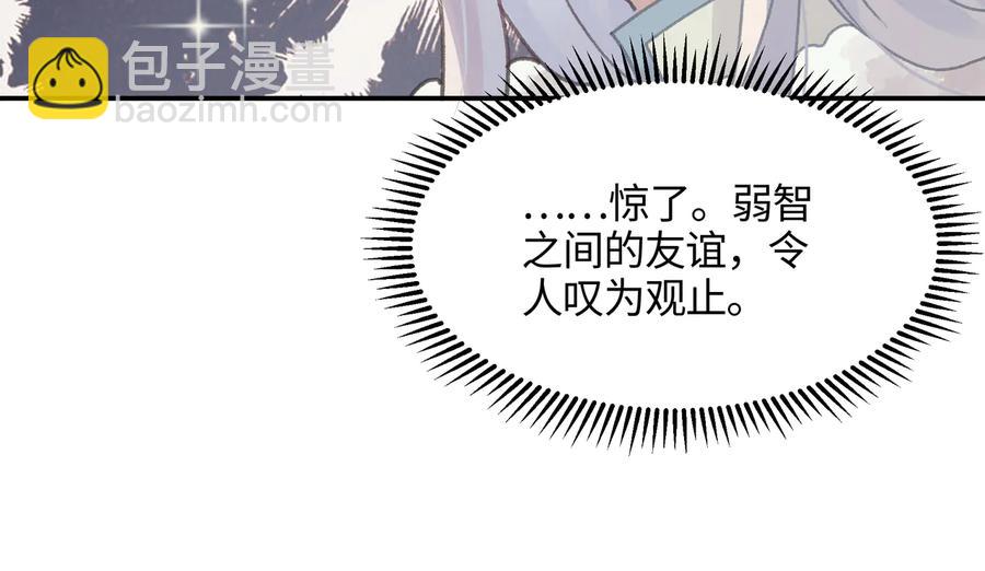 第114话 我们身处的世界(1/2)-第115话