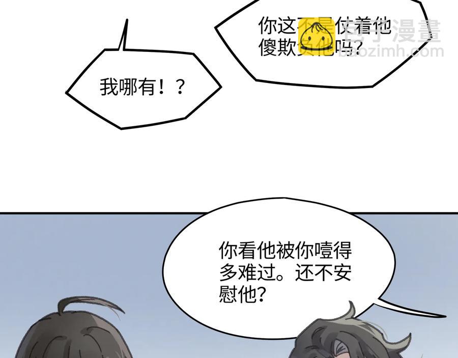 第114话 我们身处的世界(1/2)-第115话