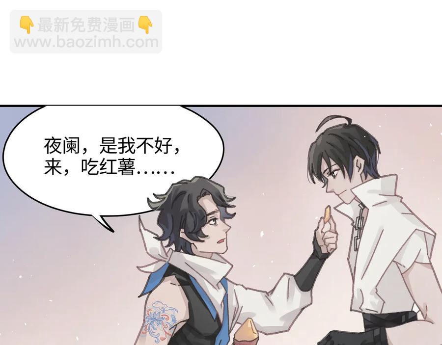 第114话 我们身处的世界(1/2)-第115话