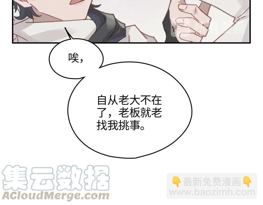 第114话 我们身处的世界(1/2)-第115话