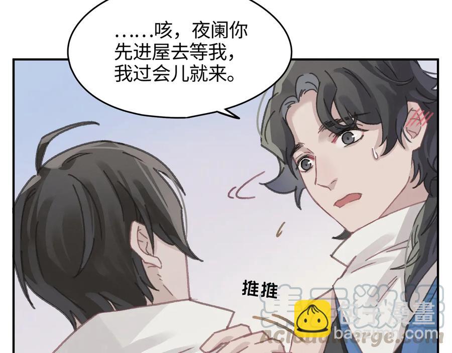 第114话 我们身处的世界(1/2)-第115话