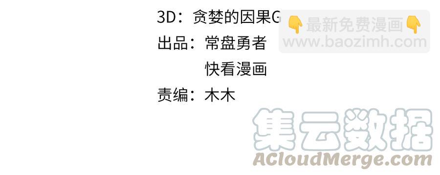 第114话 我们身处的世界(1/2)-第115话