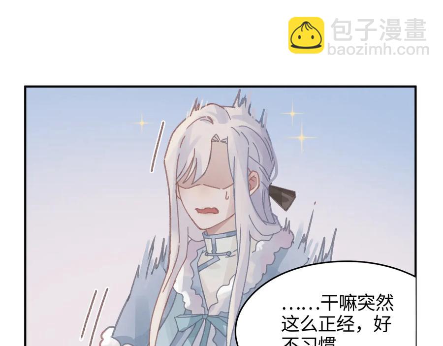 第114话 我们身处的世界(1/2)-第115话