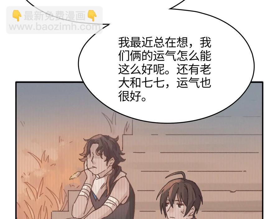 第114话 我们身处的世界(1/2)-第115话