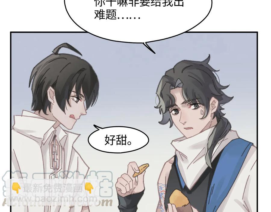 第114话 我们身处的世界(1/2)-第115话