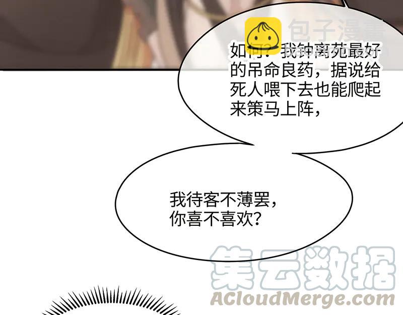 第116话 钟离子息(1/2)-第117话