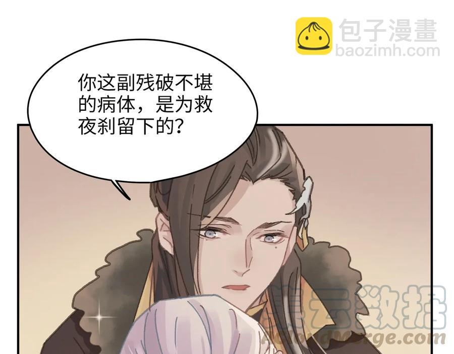 第116话 钟离子息(1/2)-第117话