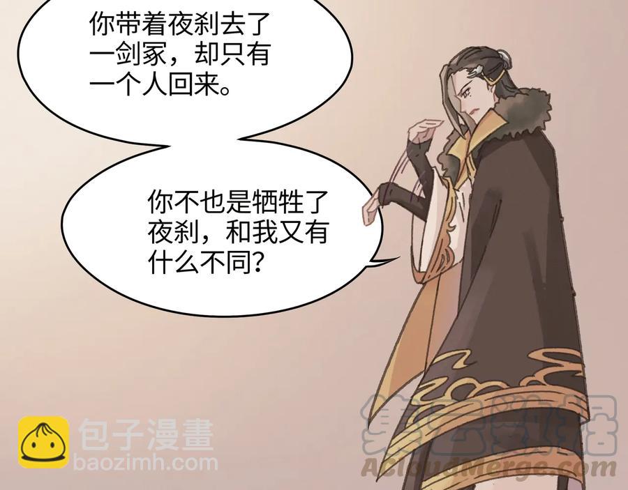 第116话 钟离子息(1/2)-第117话