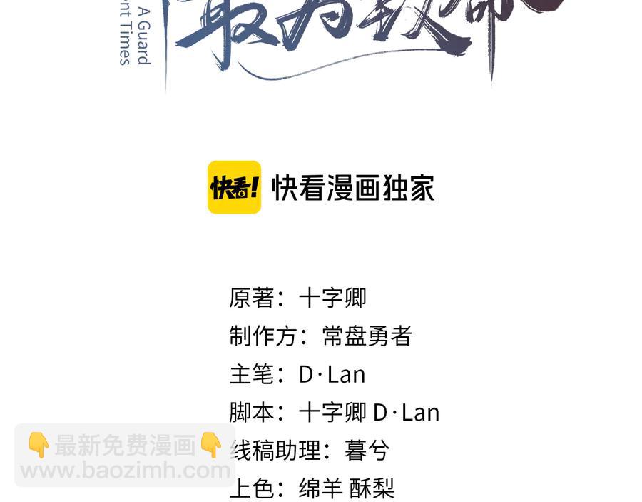 第116话 钟离子息(1/2)-第117话