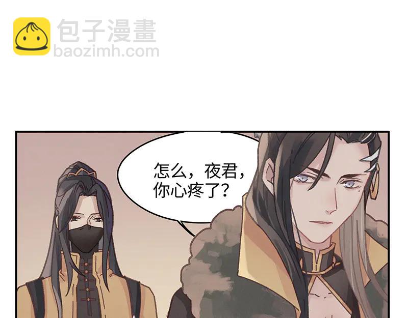 第116话 钟离子息(1/2)-第117话