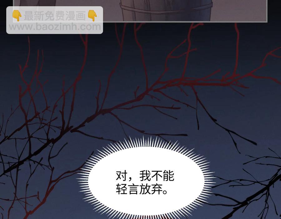 第118章 不一样的阿谭？(1/2)-第119话