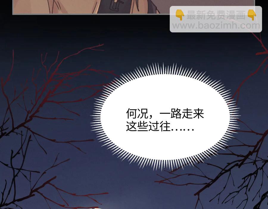 第118章 不一样的阿谭？(1/2)-第119话