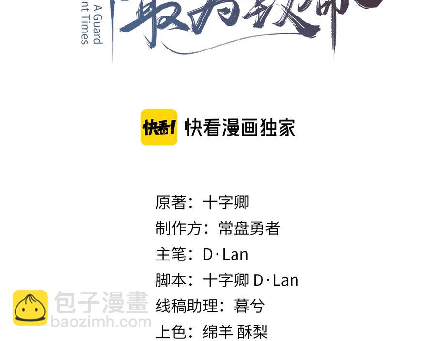 第118章 不一样的阿谭？(1/2)-第119话