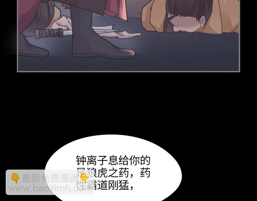 第118章 不一样的阿谭？(1/2)-第119话