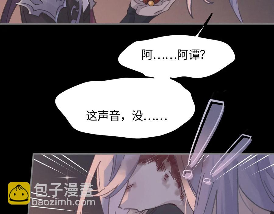 第118章 不一样的阿谭？(1/2)-第119话