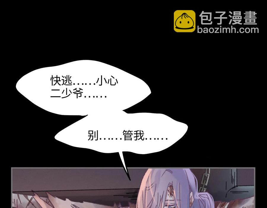 第118章 不一样的阿谭？(1/2)-第119话