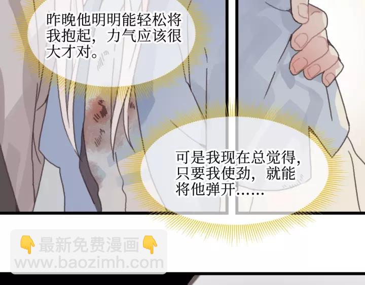 帶掛系統最爲致命 - 12話 隨手保存 - 3