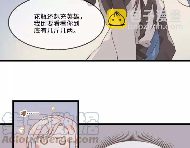 帶掛系統最爲致命 - 12話 隨手保存 - 7