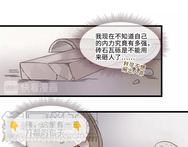 帶掛系統最爲致命 - 12話 隨手保存 - 3