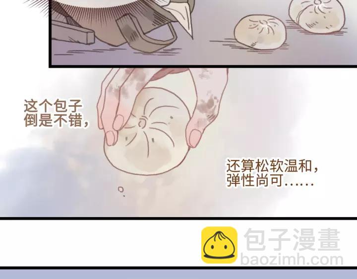 帶掛系統最爲致命 - 12話 隨手保存 - 4