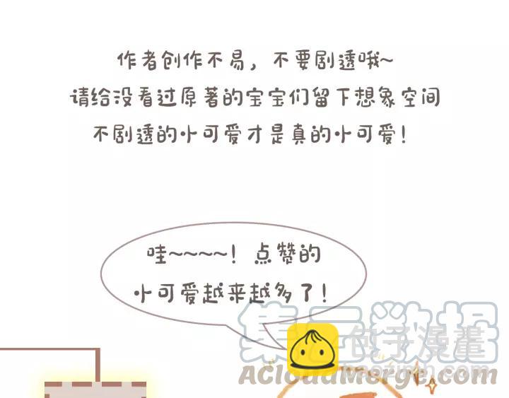 12话 随手保存-第13话