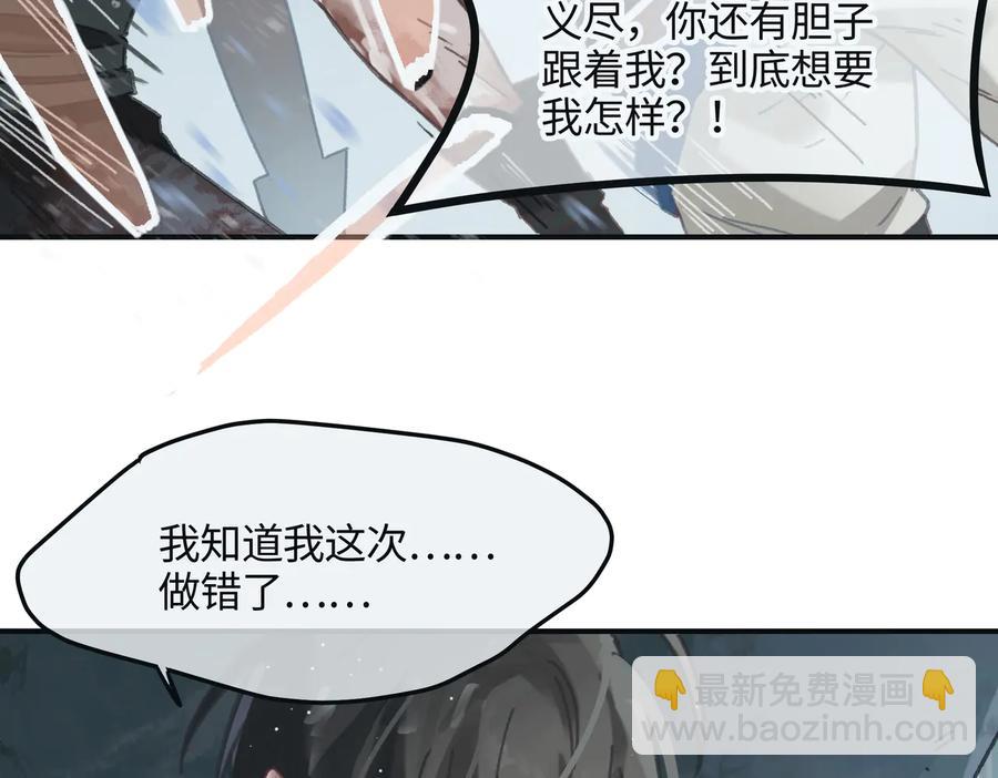 第122话 不负君(1/2)-第123话