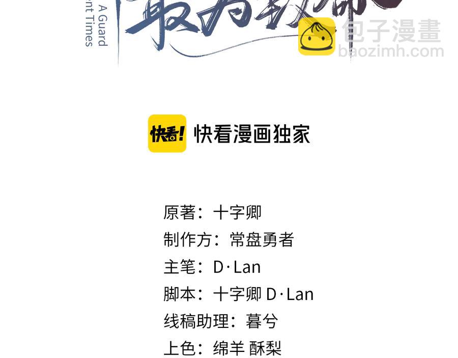 第122话 不负君(1/2)-第123话