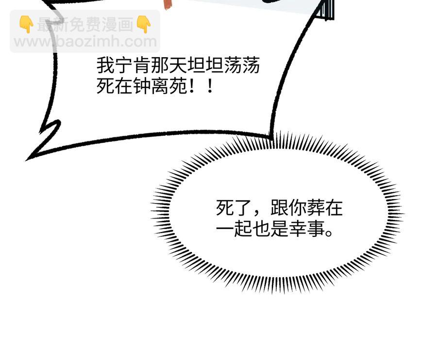 第122话 不负君(1/2)-第123话