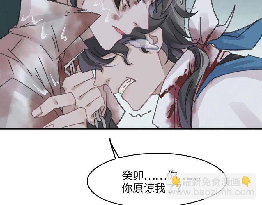 第122话 不负君(1/2)-第123话