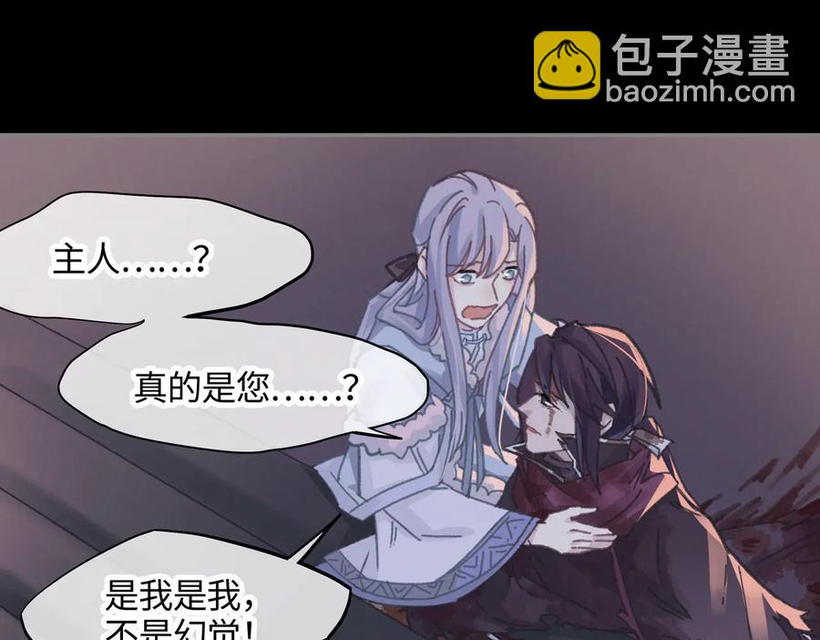 第124话 晚安，我的主人(1/2)-第125话