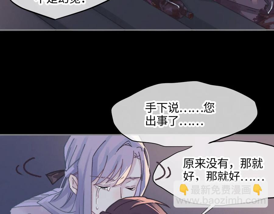 第124话 晚安，我的主人(1/2)-第125话