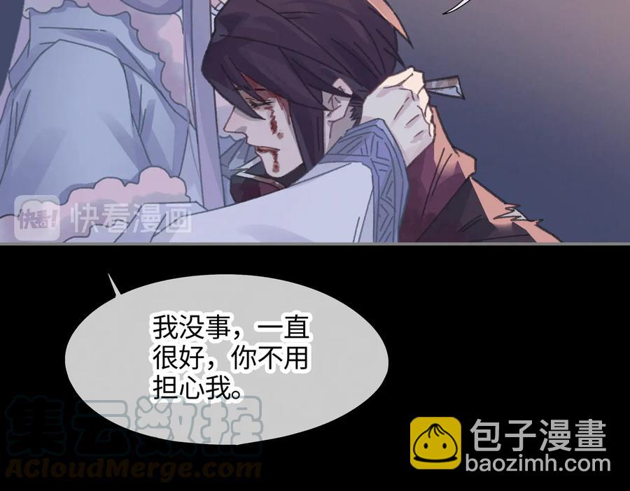 第124话 晚安，我的主人(1/2)-第125话