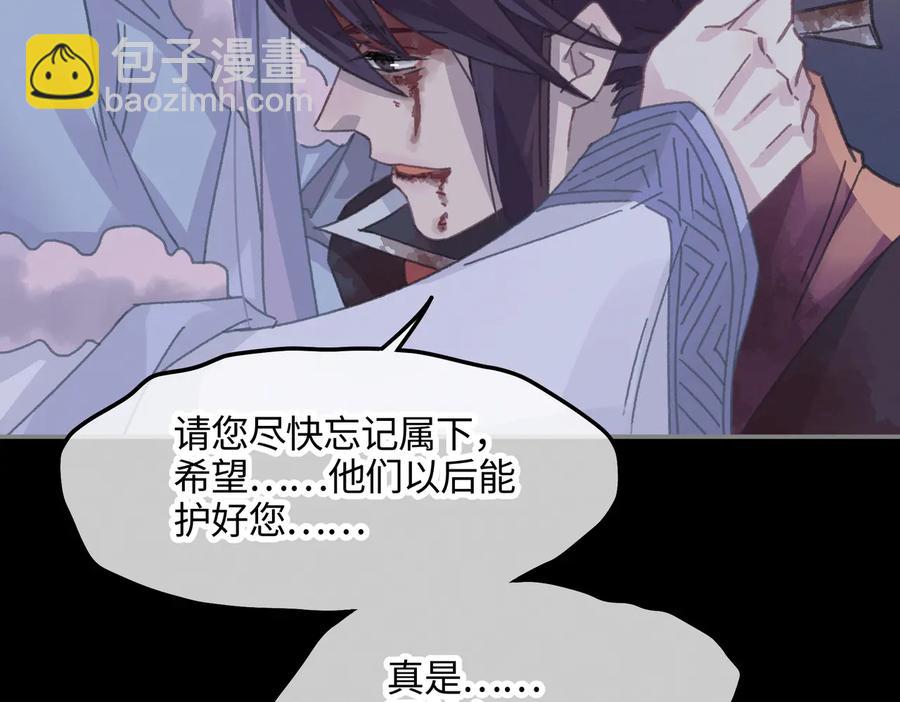 第124话 晚安，我的主人(1/2)-第125话