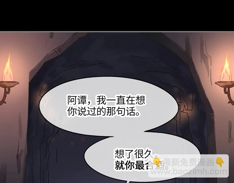 第124话 晚安，我的主人(1/2)-第125话