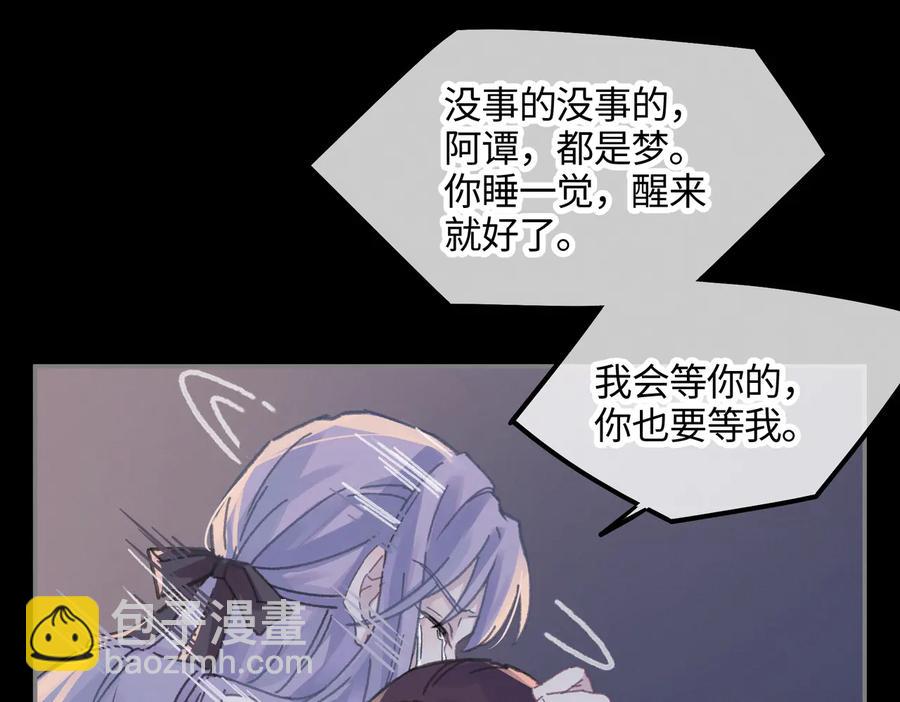 第124话 晚安，我的主人(1/2)-第125话