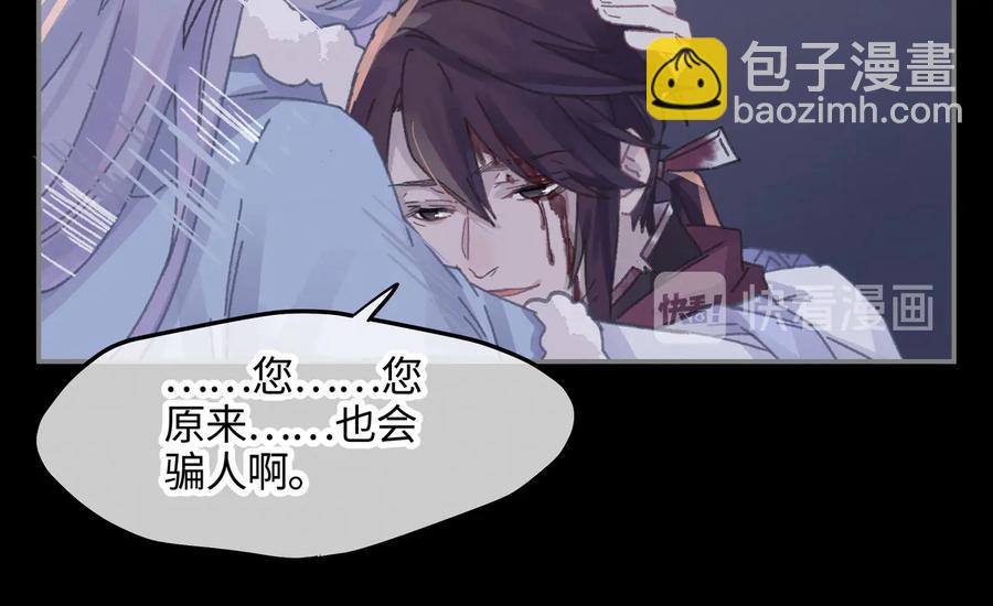 第124话 晚安，我的主人(1/2)-第125话