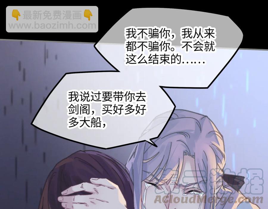 第124话 晚安，我的主人(1/2)-第125话