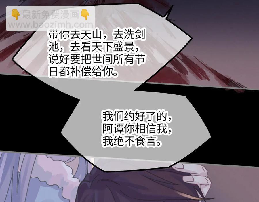 第124话 晚安，我的主人(1/2)-第125话