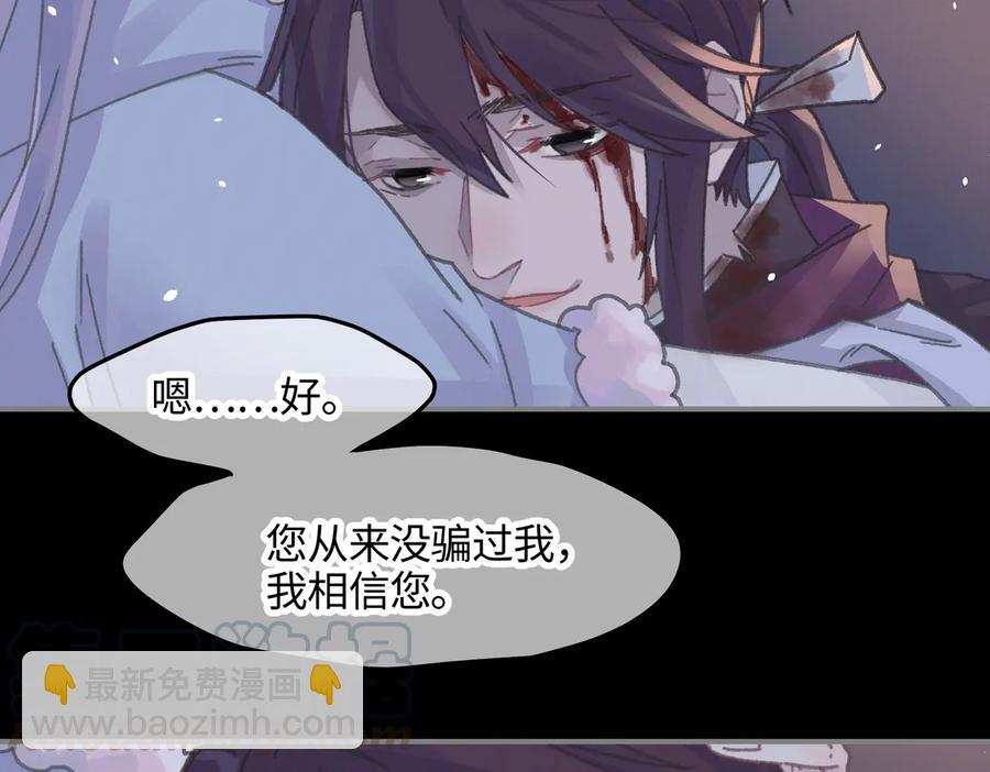 第124话 晚安，我的主人(1/2)-第125话