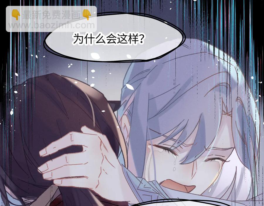 第124话 晚安，我的主人(1/2)-第125话