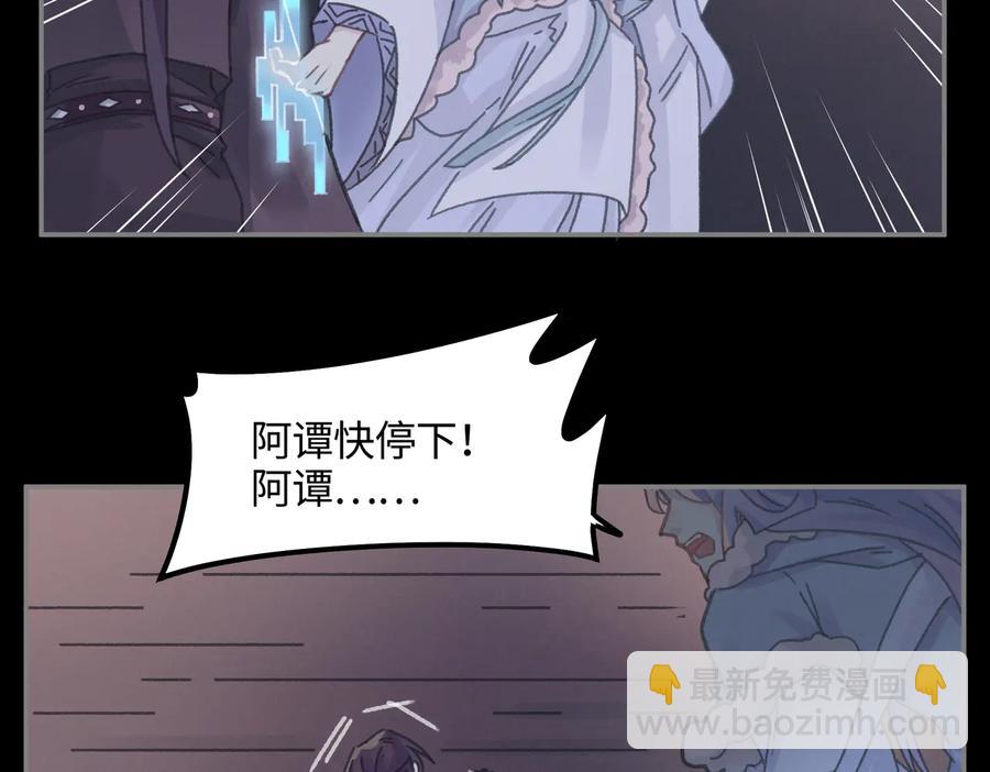 第124话 晚安，我的主人(1/2)-第125话