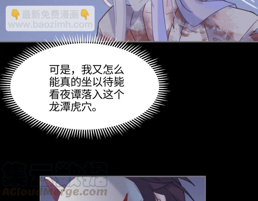 第128话 主人(1/2)-第129话